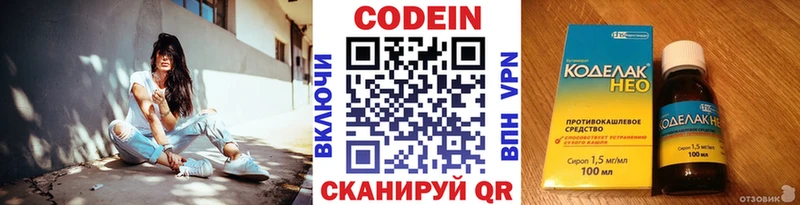 MEGA tor  где найти наркотики  Палласовка  Кодеин Purple Drank 