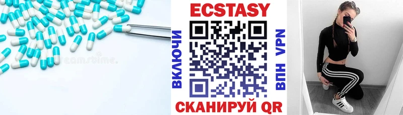 Экстази 250 мг  Палласовка 