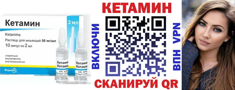 Кетамин ketamine  блэк спрут зеркало  Палласовка  закладки 