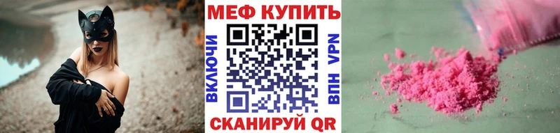 где продают наркотики kraken как войти Мефедрон мяу мяу Палласовка